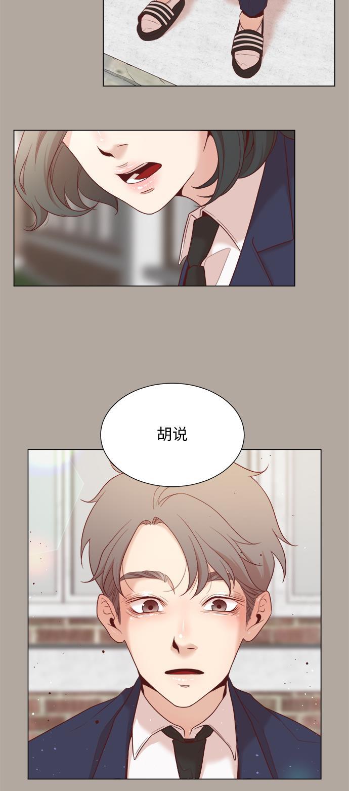 恐怖漫画吧韩漫全集-第5话无删减无遮挡章节图片 