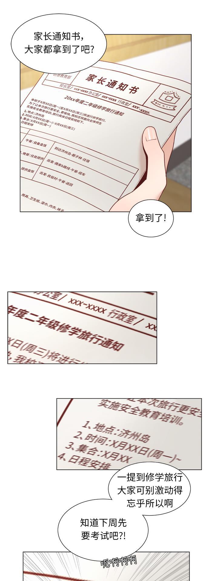 恐怖漫画吧韩漫全集-第6话无删减无遮挡章节图片 