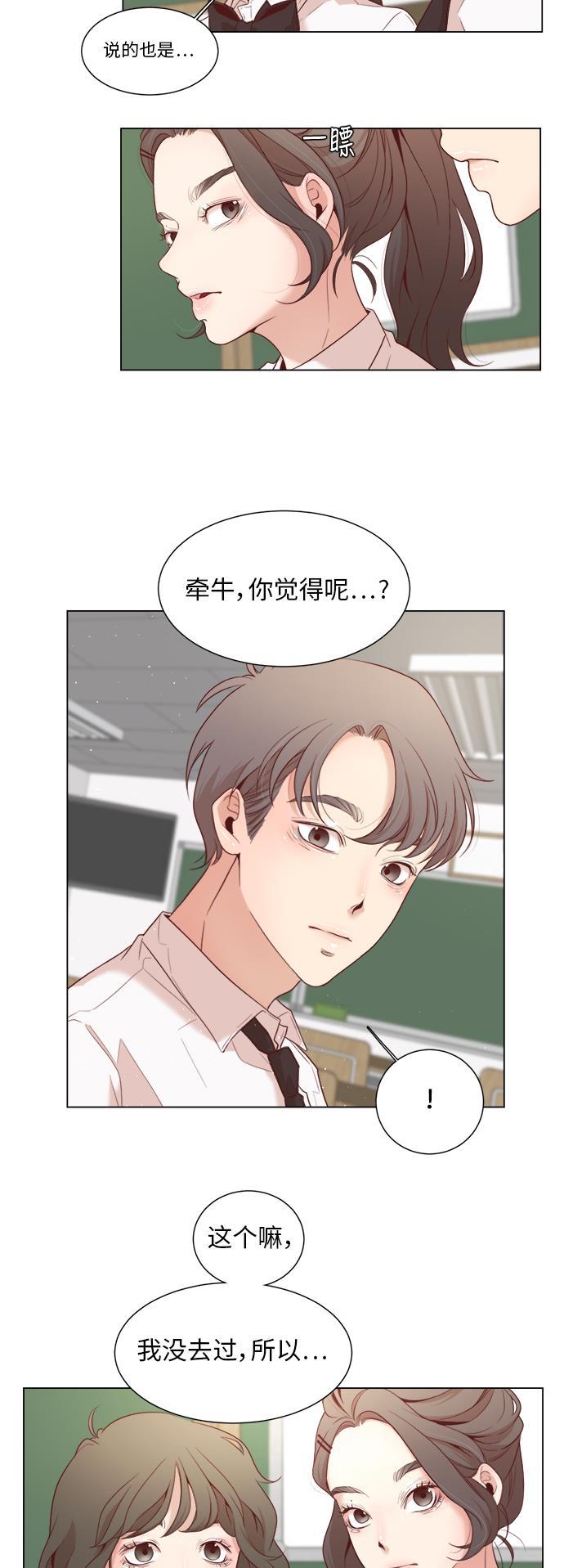 恐怖漫画吧韩漫全集-第6话无删减无遮挡章节图片 