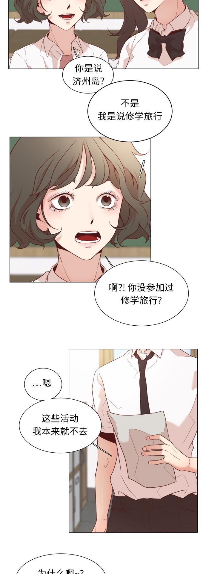 恐怖漫画吧韩漫全集-第6话无删减无遮挡章节图片 