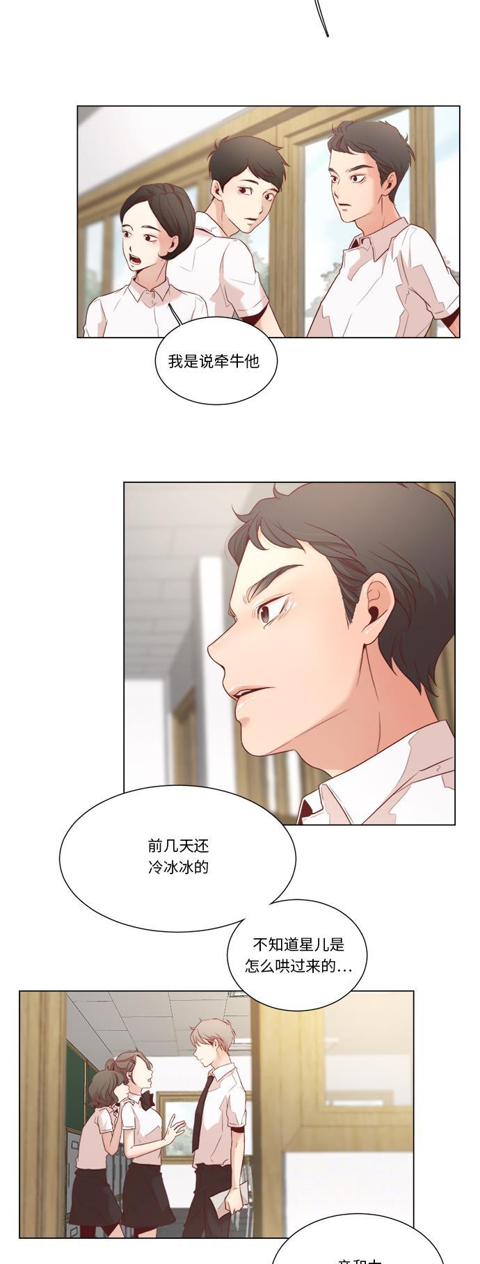恐怖漫画吧韩漫全集-第6话无删减无遮挡章节图片 