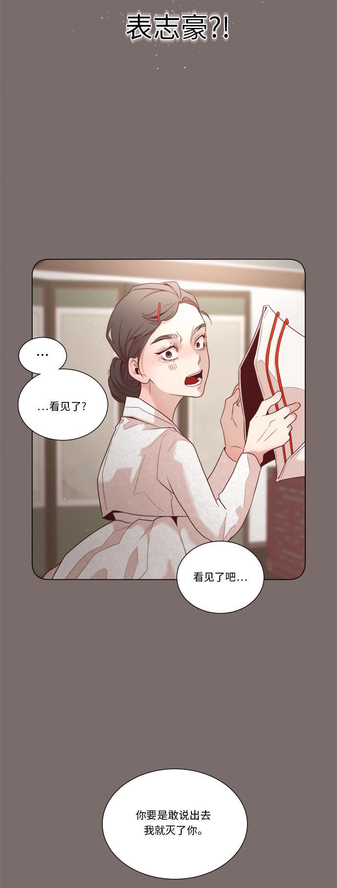 恐怖漫画吧韩漫全集-第6话无删减无遮挡章节图片 