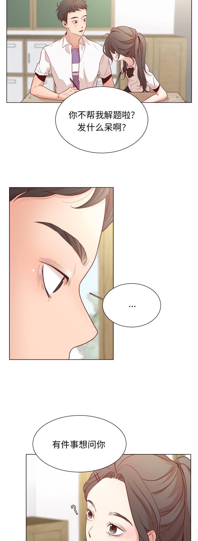 恐怖漫画吧韩漫全集-第6话无删减无遮挡章节图片 