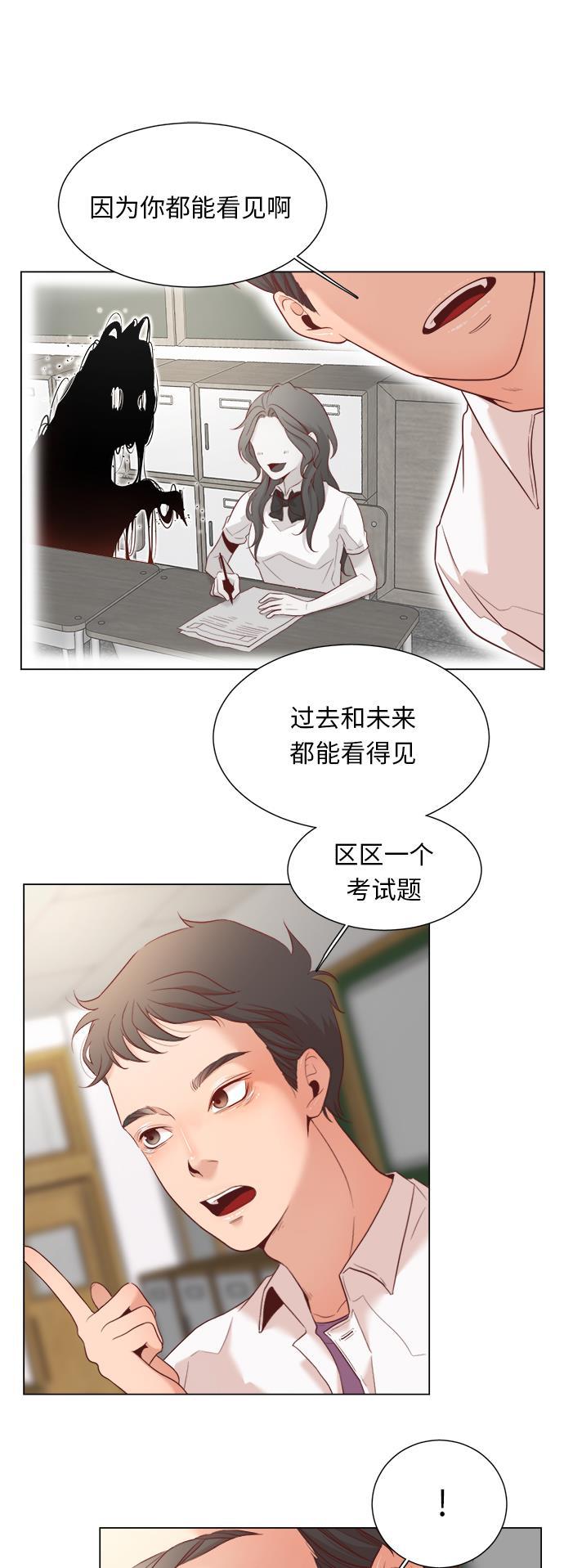 恐怖漫画吧韩漫全集-第6话无删减无遮挡章节图片 