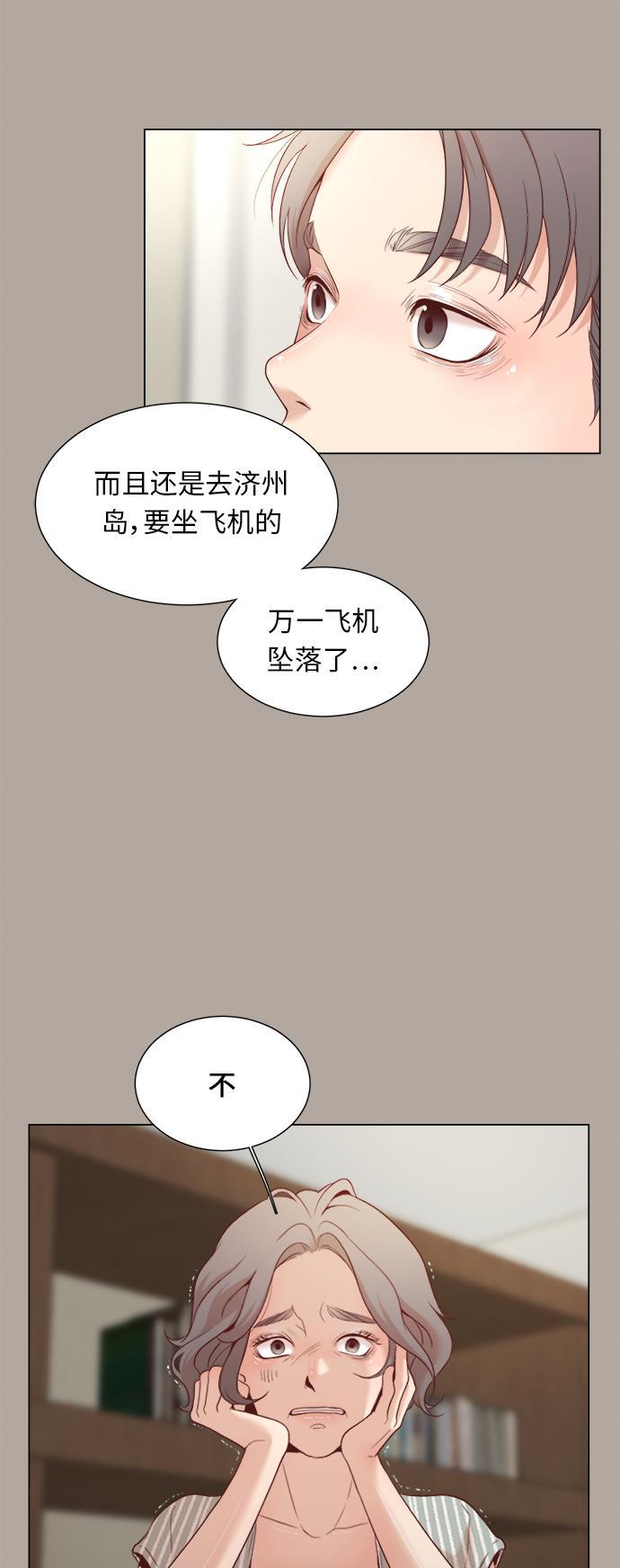恐怖漫画吧韩漫全集-第6话无删减无遮挡章节图片 