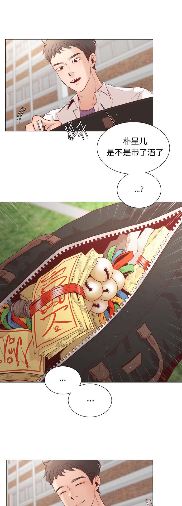 恐怖漫画吧韩漫全集-第7话无删减无遮挡章节图片 