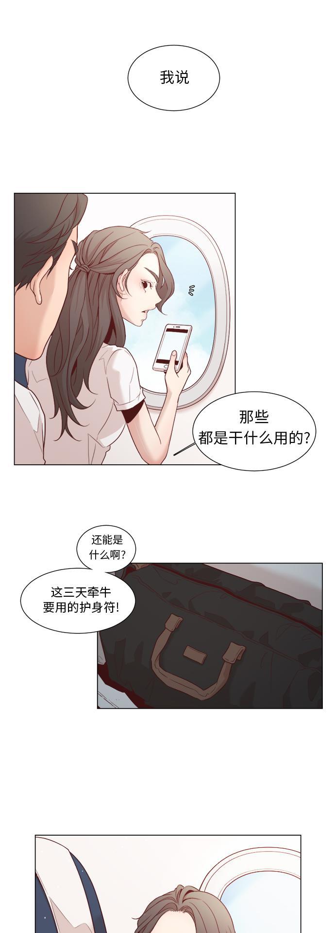 恐怖漫画吧韩漫全集-第7话无删减无遮挡章节图片 