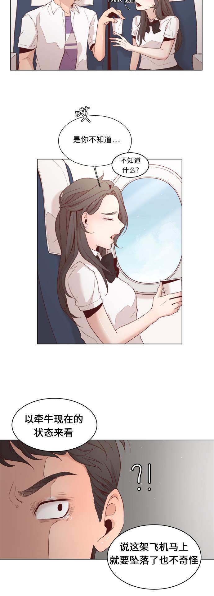 恐怖漫画吧韩漫全集-第7话无删减无遮挡章节图片 