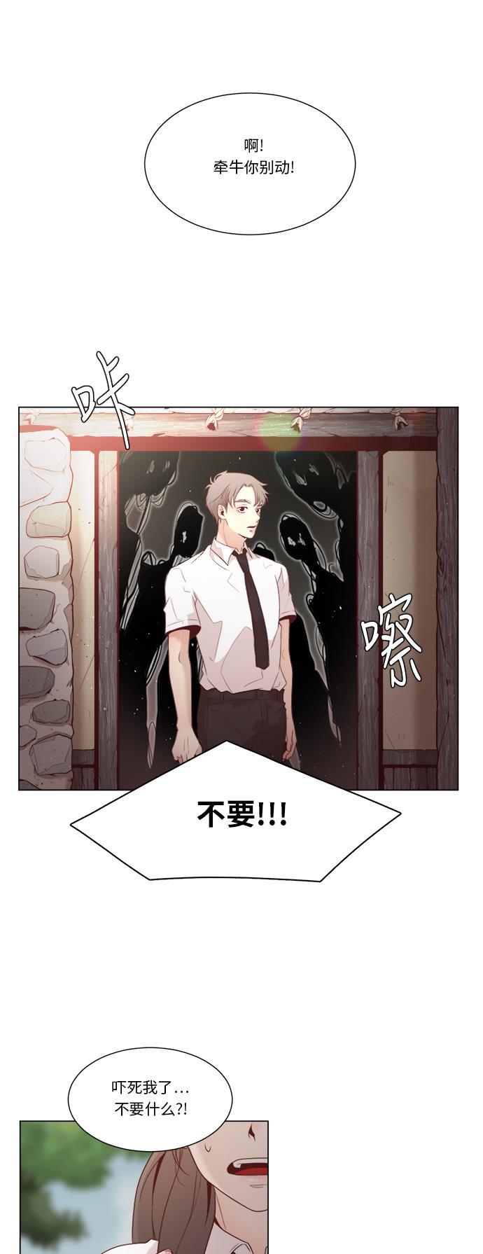 恐怖漫画吧韩漫全集-第7话无删减无遮挡章节图片 