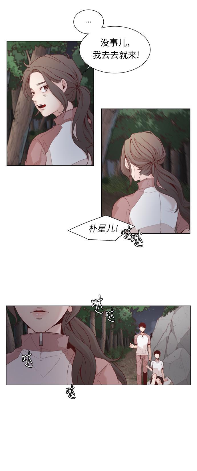 恐怖漫画吧韩漫全集-第9话无删减无遮挡章节图片 