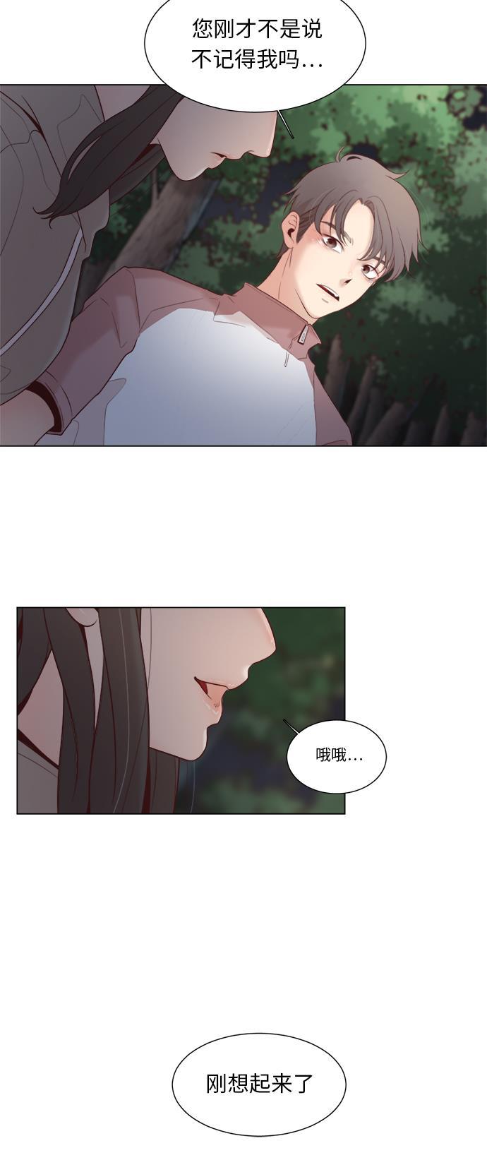 恐怖漫画吧韩漫全集-第9话无删减无遮挡章节图片 