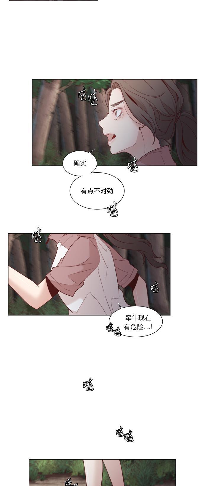 恐怖漫画吧韩漫全集-第9话无删减无遮挡章节图片 