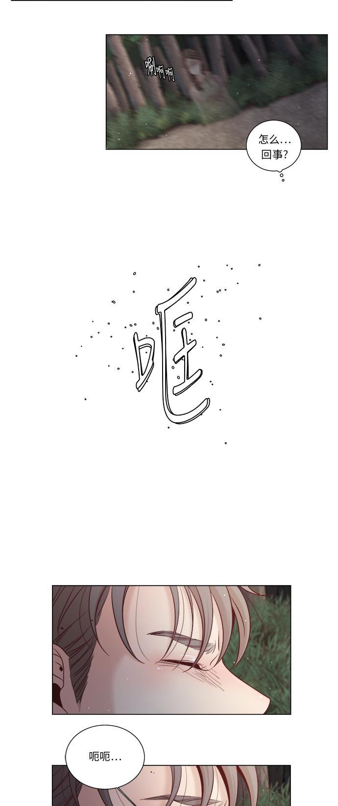 恐怖漫画吧韩漫全集-第9话无删减无遮挡章节图片 