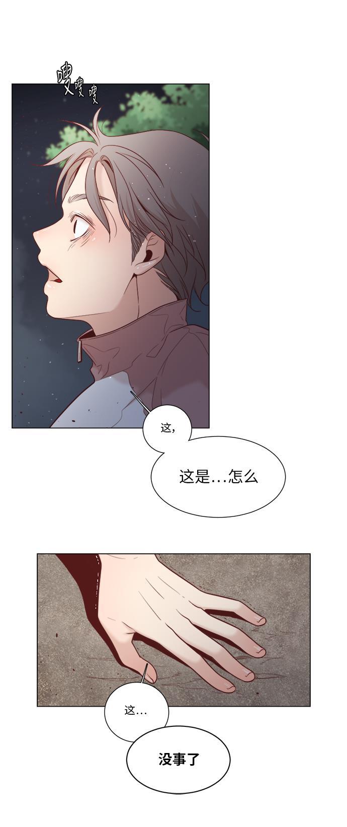 恐怖漫画吧韩漫全集-第9话无删减无遮挡章节图片 