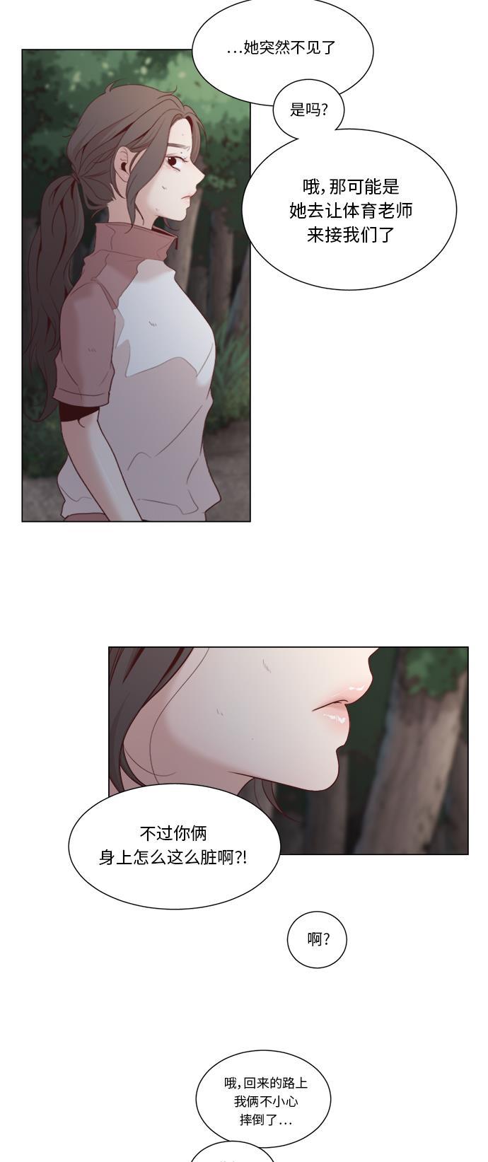 恐怖漫画吧韩漫全集-第9话无删减无遮挡章节图片 