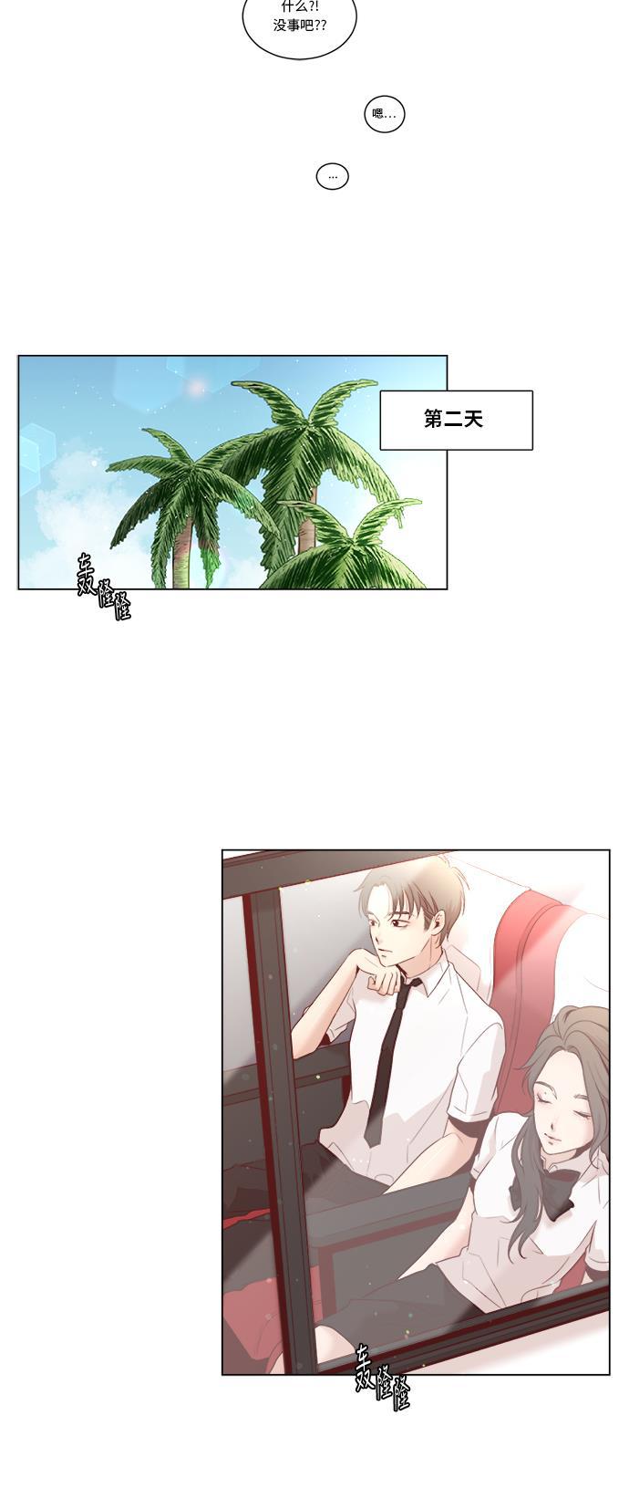 恐怖漫画吧韩漫全集-第9话无删减无遮挡章节图片 