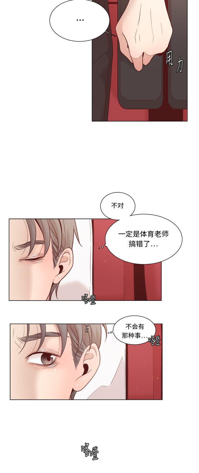 恐怖漫画吧韩漫全集-第9话无删减无遮挡章节图片 