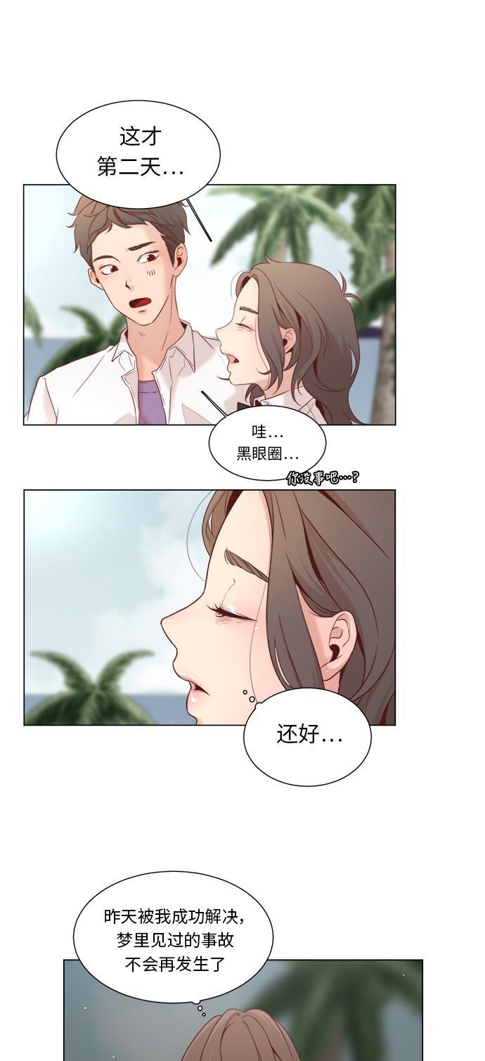 恐怖漫画吧韩漫全集-第9话无删减无遮挡章节图片 
