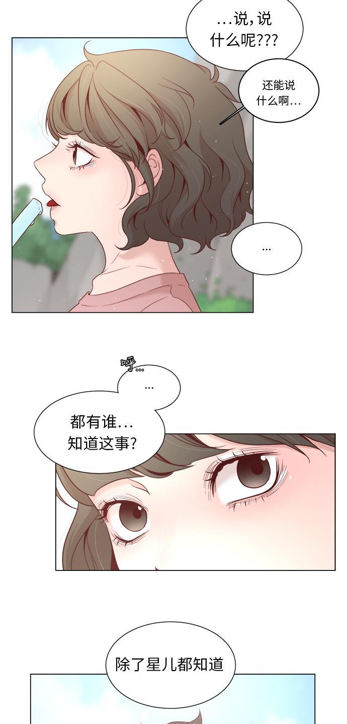 恐怖漫画吧韩漫全集-第11话无删减无遮挡章节图片 