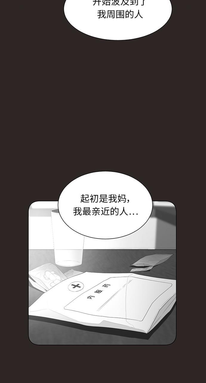 恐怖漫画吧韩漫全集-第11话无删减无遮挡章节图片 