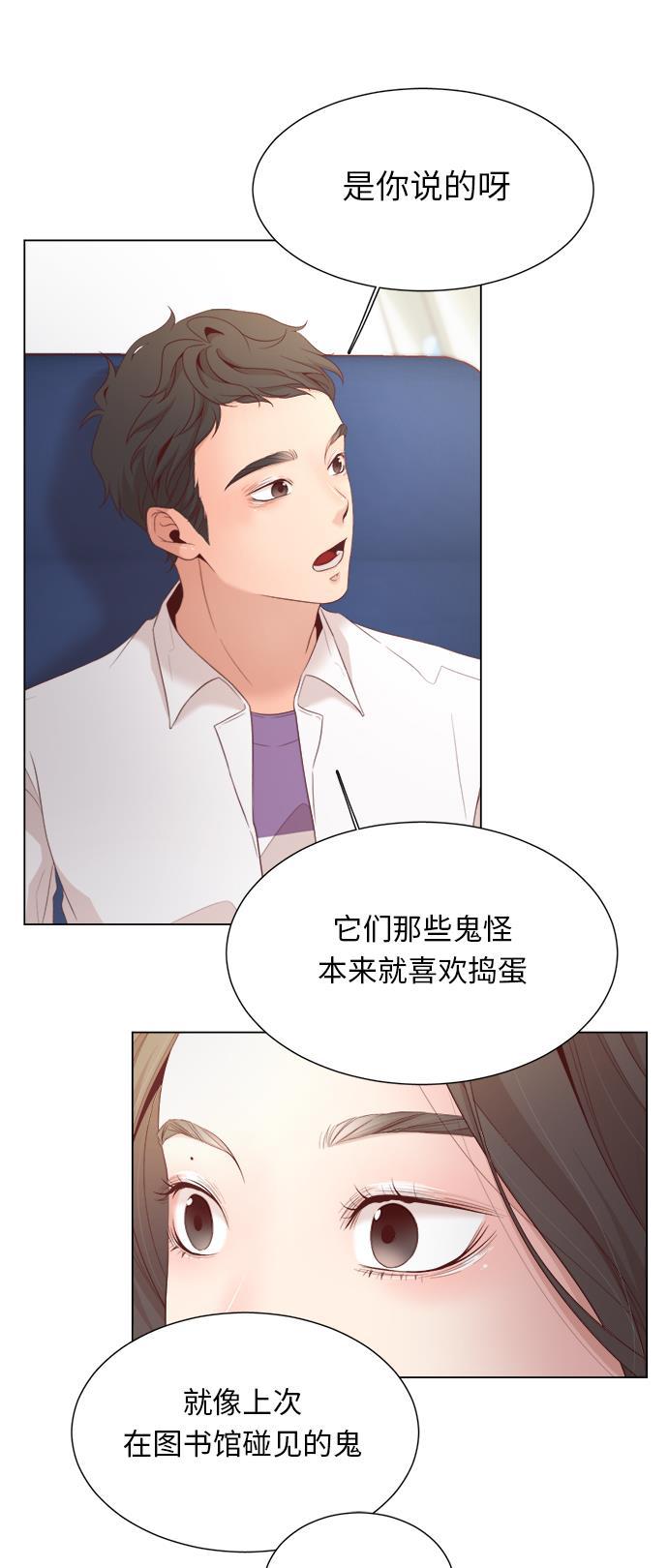 恐怖漫画吧韩漫全集-第12话无删减无遮挡章节图片 
