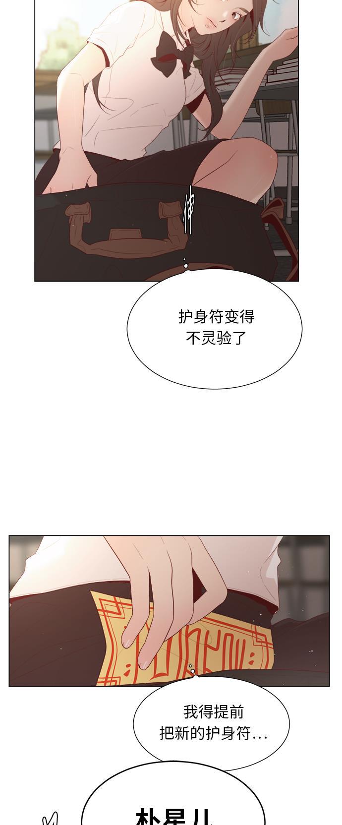 恐怖漫画吧韩漫全集-第12话无删减无遮挡章节图片 