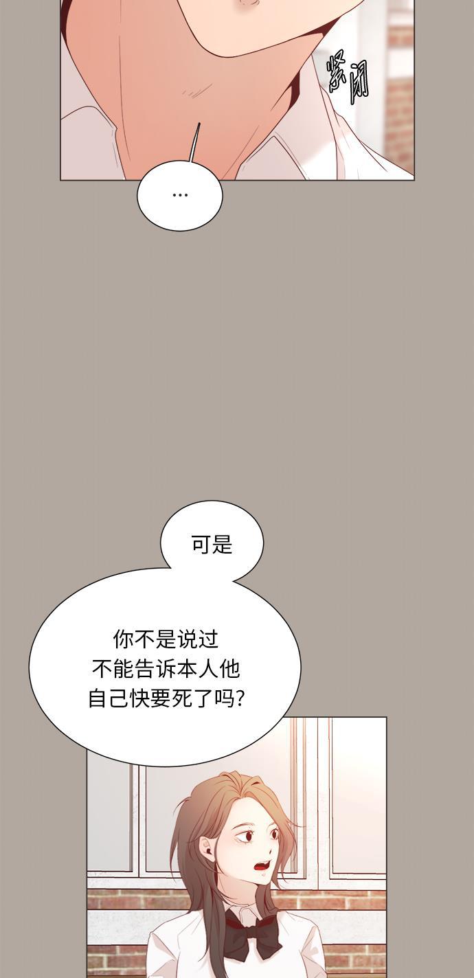 恐怖漫画吧韩漫全集-第13话无删减无遮挡章节图片 