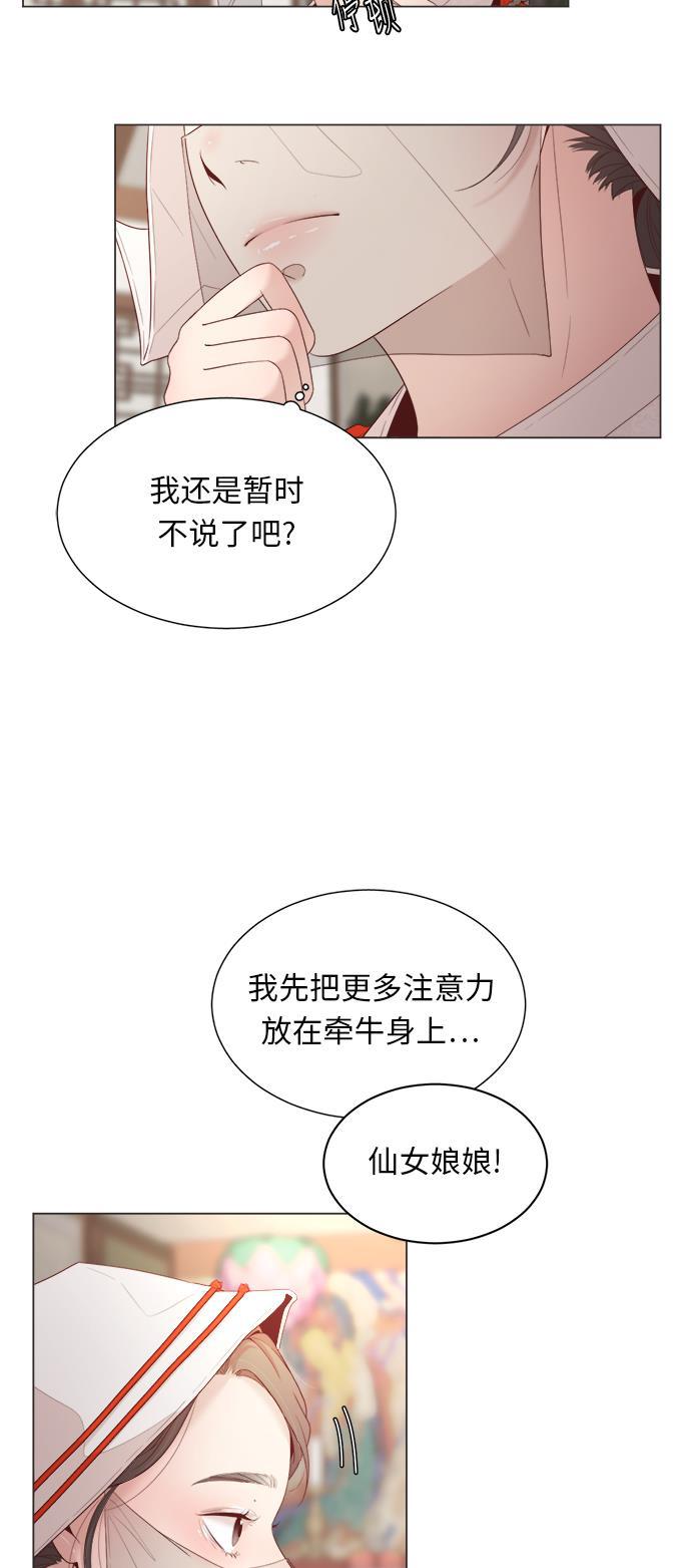 恐怖漫画吧韩漫全集-第13话无删减无遮挡章节图片 