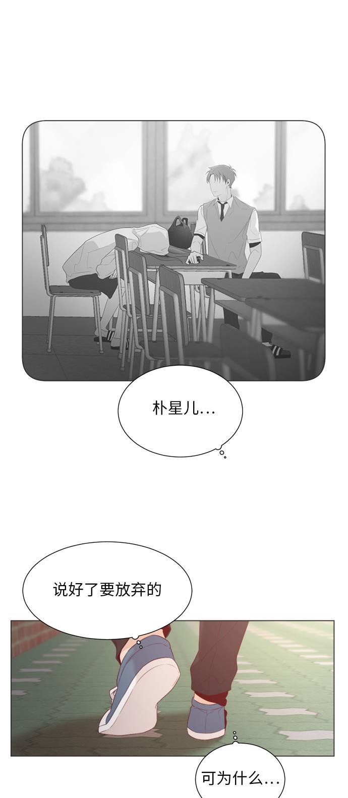 恐怖漫画吧韩漫全集-第13话无删减无遮挡章节图片 