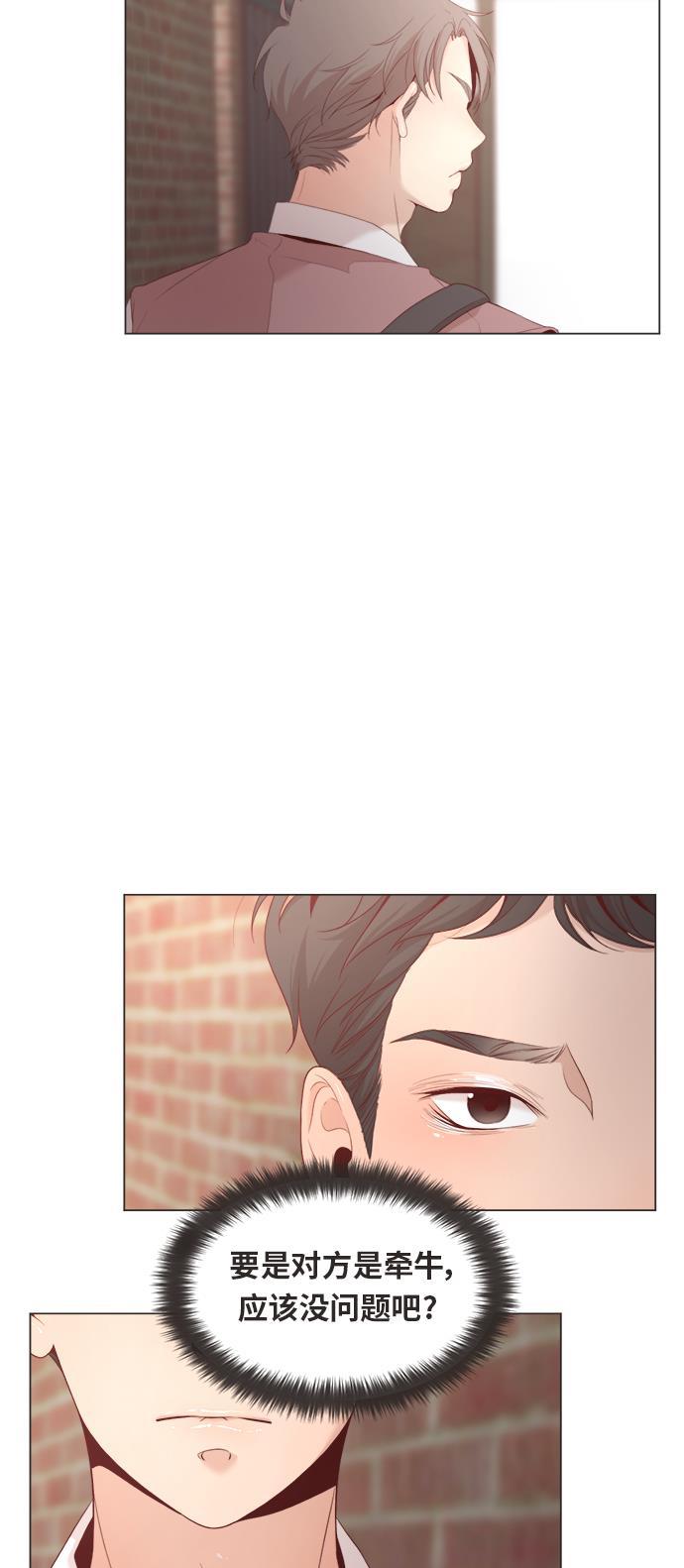 恐怖漫画吧韩漫全集-第13话无删减无遮挡章节图片 