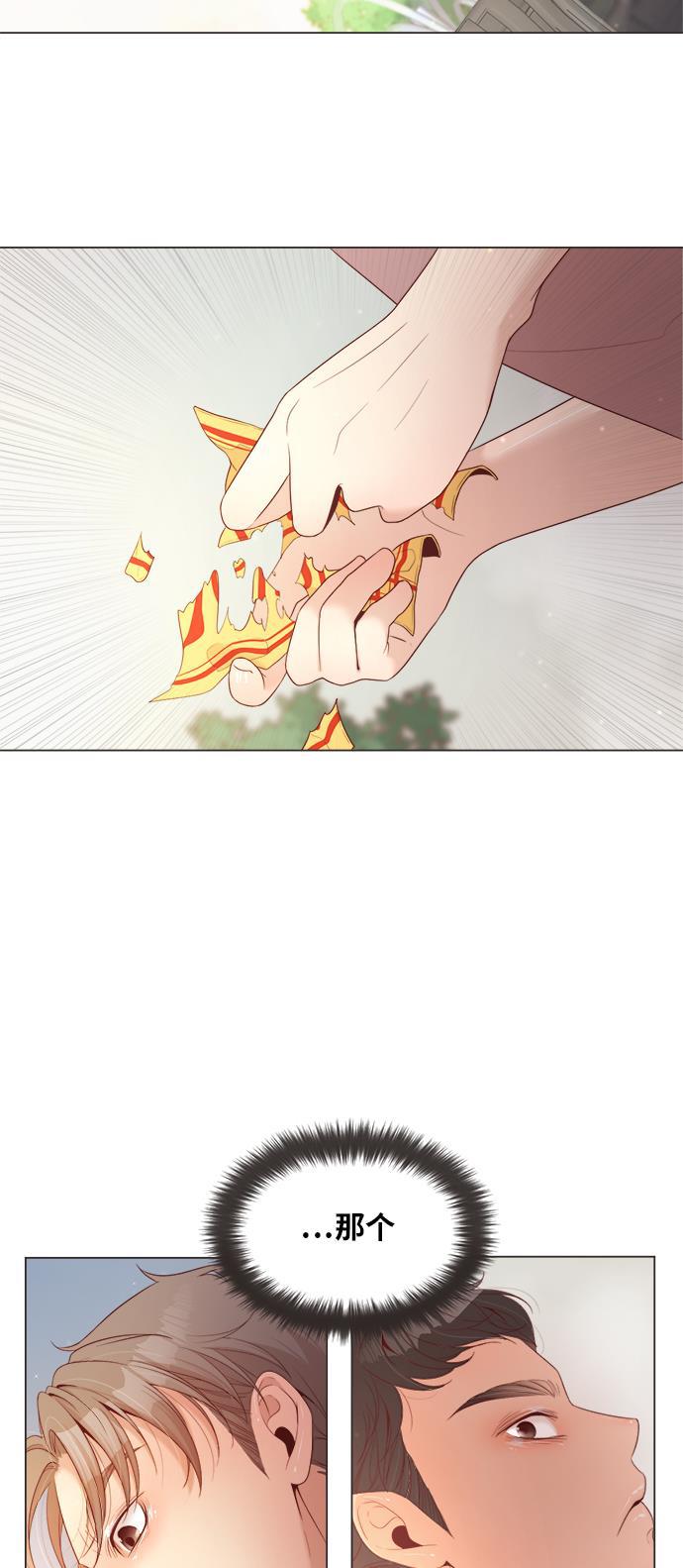 恐怖漫画吧韩漫全集-第13话无删减无遮挡章节图片 
