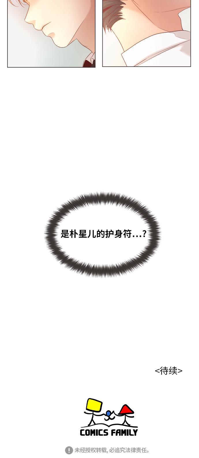 恐怖漫画吧韩漫全集-第13话无删减无遮挡章节图片 