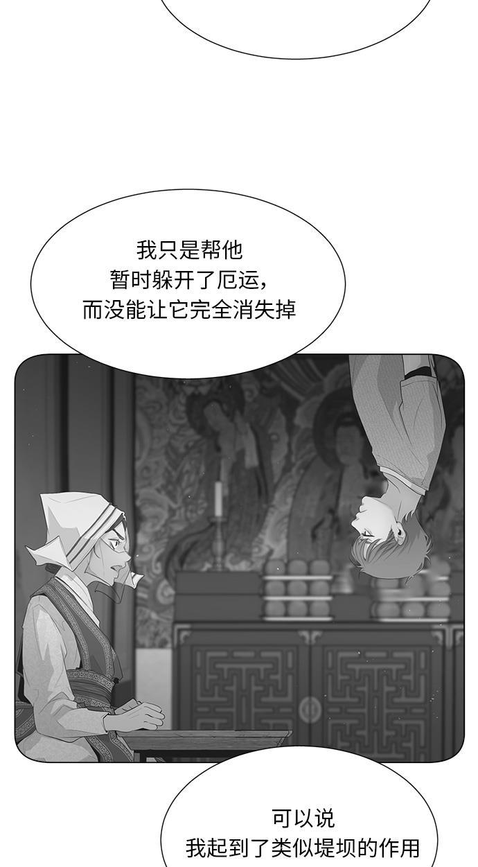 恐怖漫画吧韩漫全集-第15话无删减无遮挡章节图片 