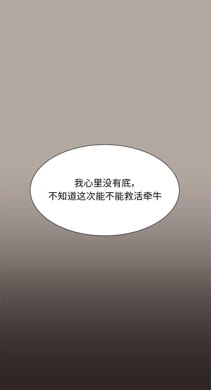 恐怖漫画吧韩漫全集-第15话无删减无遮挡章节图片 