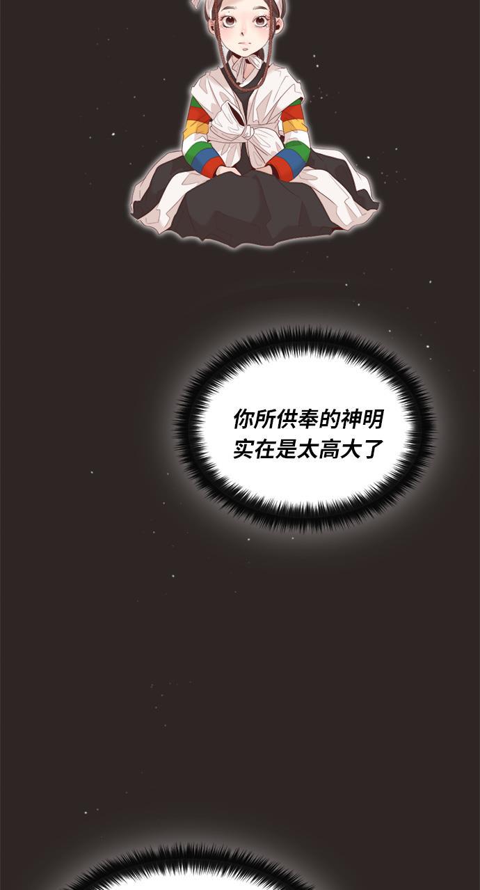 恐怖漫画吧韩漫全集-第15话无删减无遮挡章节图片 