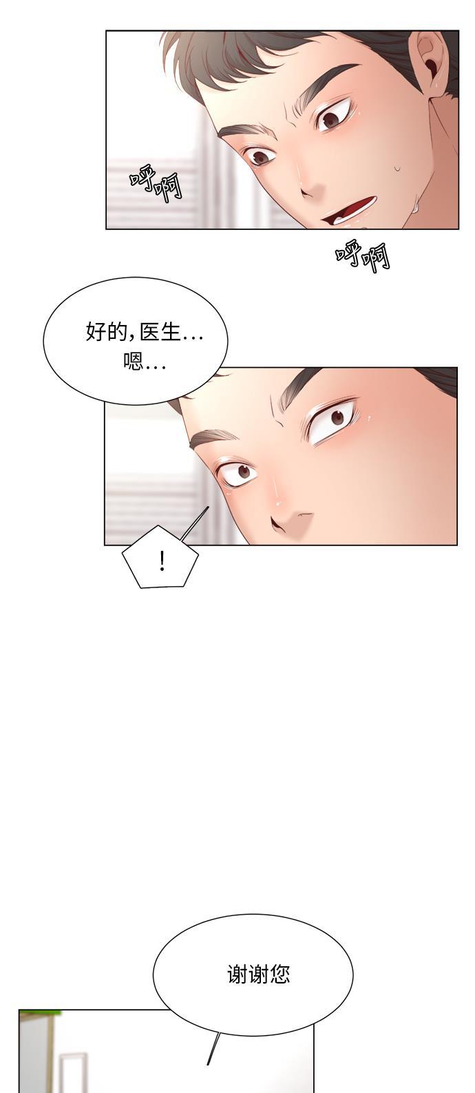 恐怖漫画吧韩漫全集-第16话无删减无遮挡章节图片 