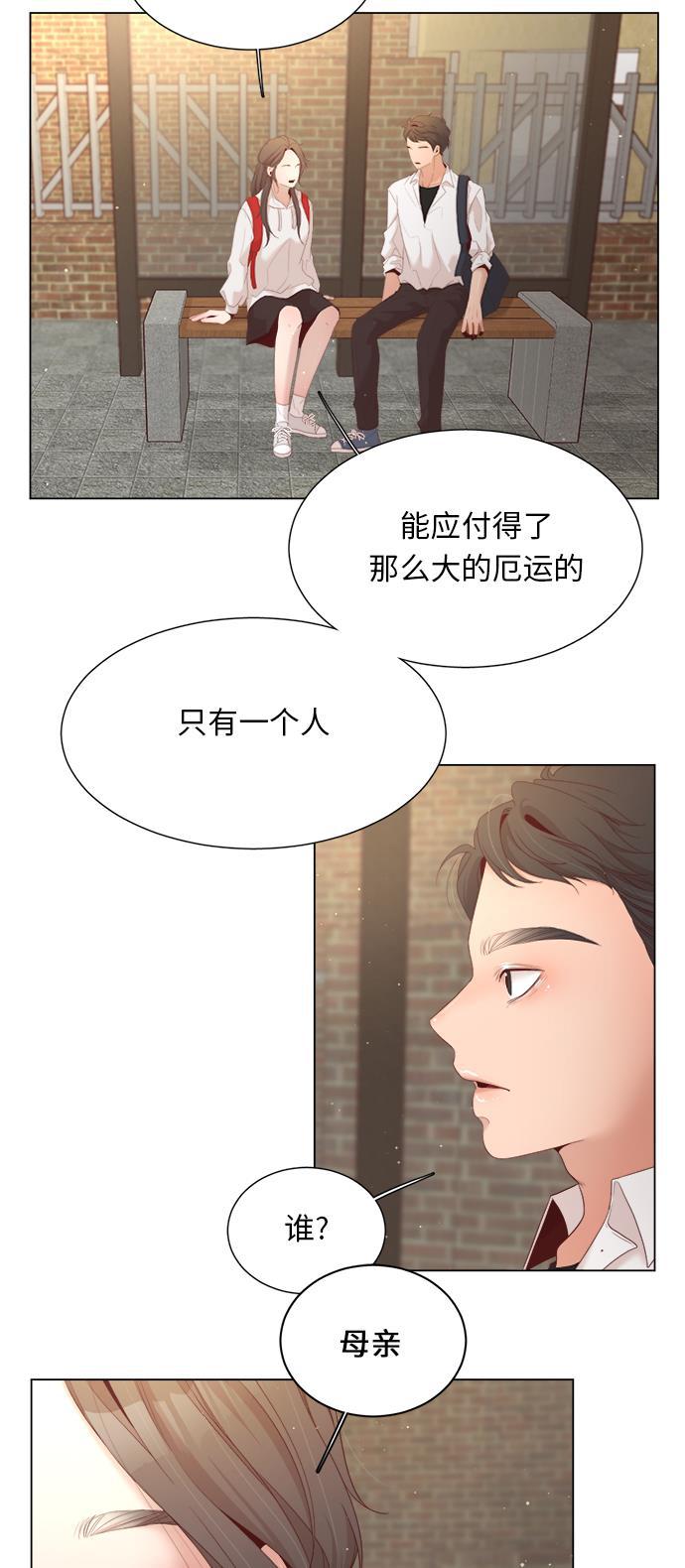 恐怖漫画吧韩漫全集-第16话无删减无遮挡章节图片 