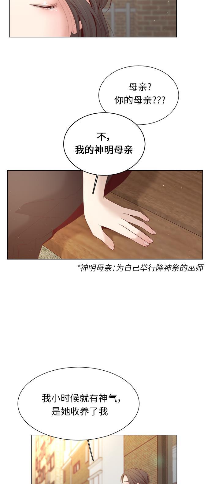 恐怖漫画吧韩漫全集-第16话无删减无遮挡章节图片 