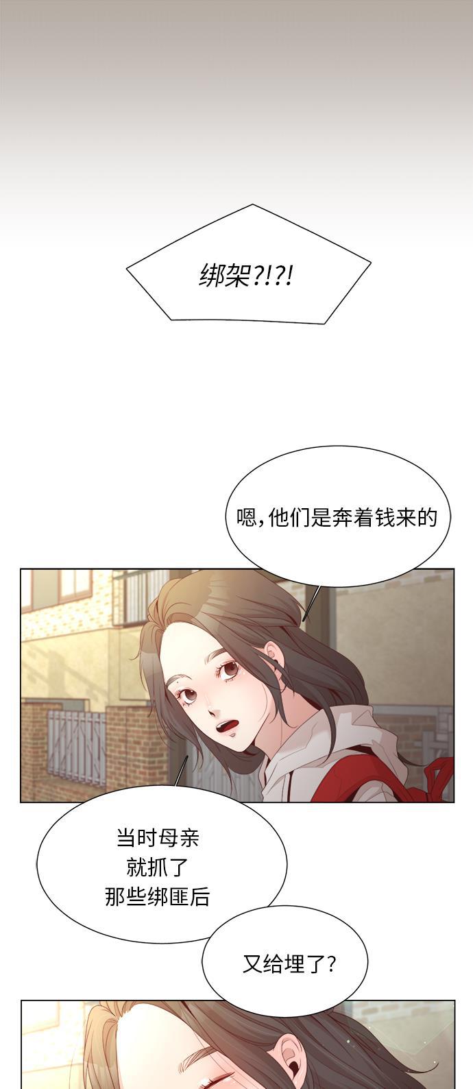 恐怖漫画吧韩漫全集-第16话无删减无遮挡章节图片 