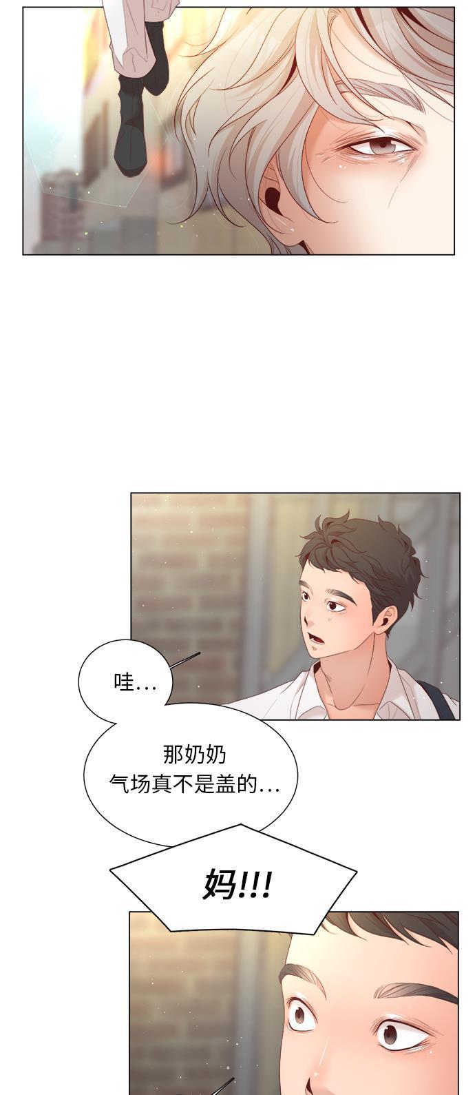 恐怖漫画吧韩漫全集-第16话无删减无遮挡章节图片 