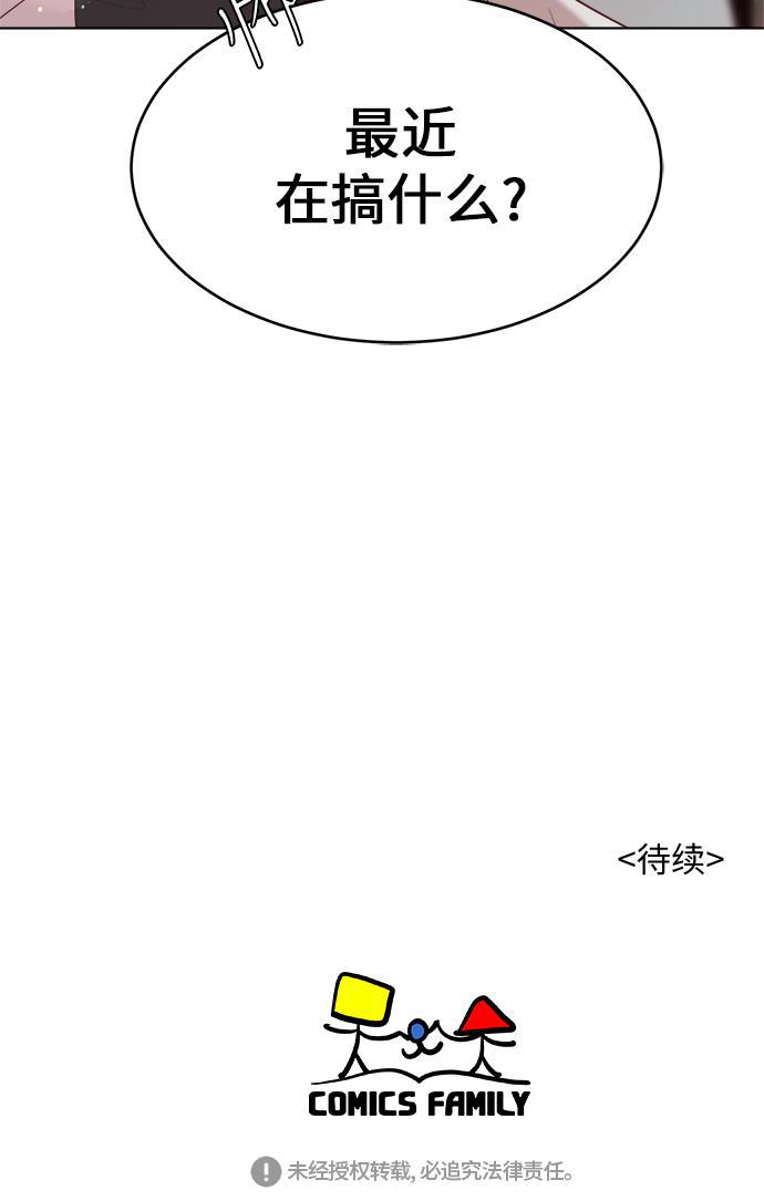 恐怖漫画吧韩漫全集-第16话无删减无遮挡章节图片 