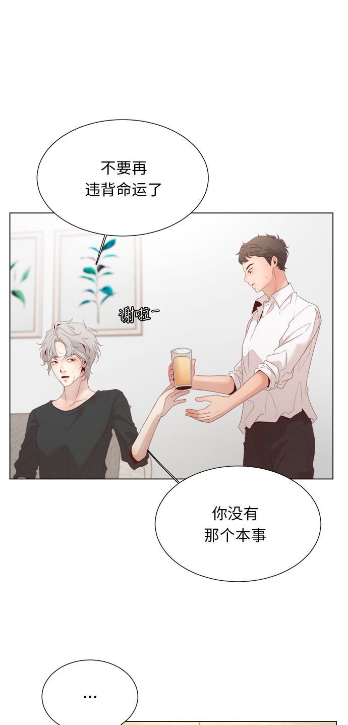 恐怖漫画吧韩漫全集-第17话无删减无遮挡章节图片 