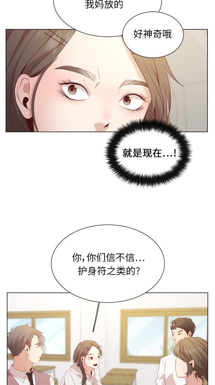恐怖漫画吧韩漫全集-第18话无删减无遮挡章节图片 