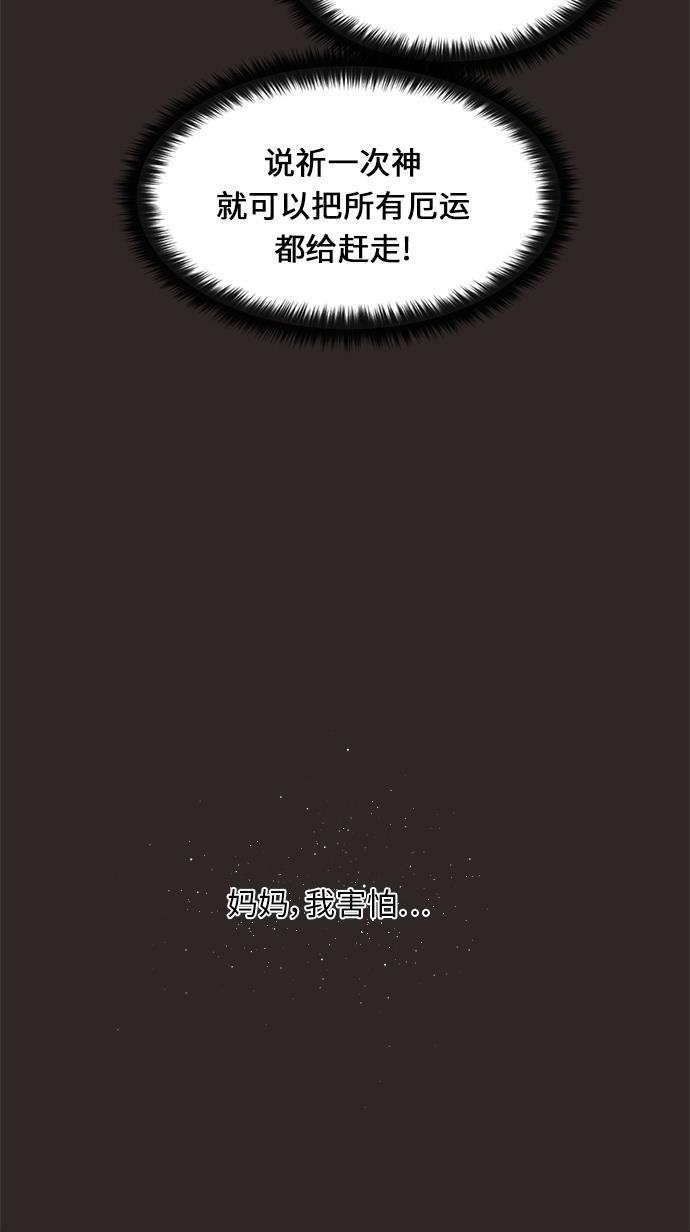 恐怖漫画吧韩漫全集-第18话无删减无遮挡章节图片 