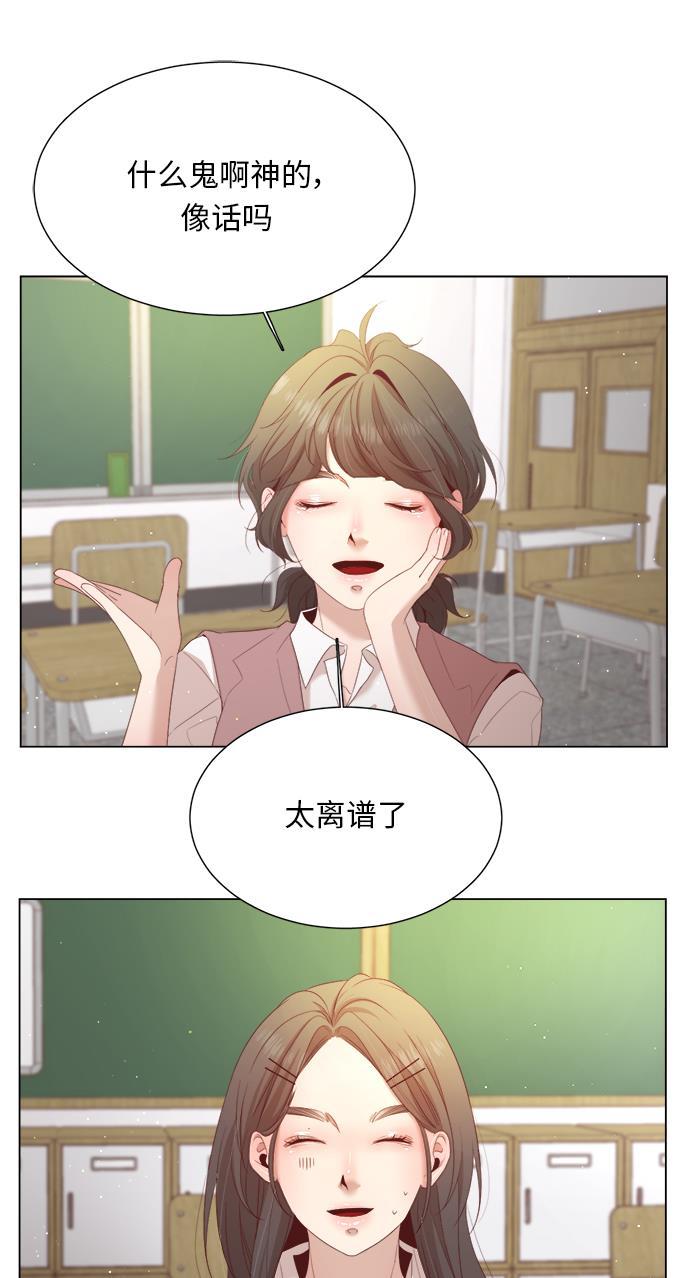 恐怖漫画吧韩漫全集-第18话无删减无遮挡章节图片 
