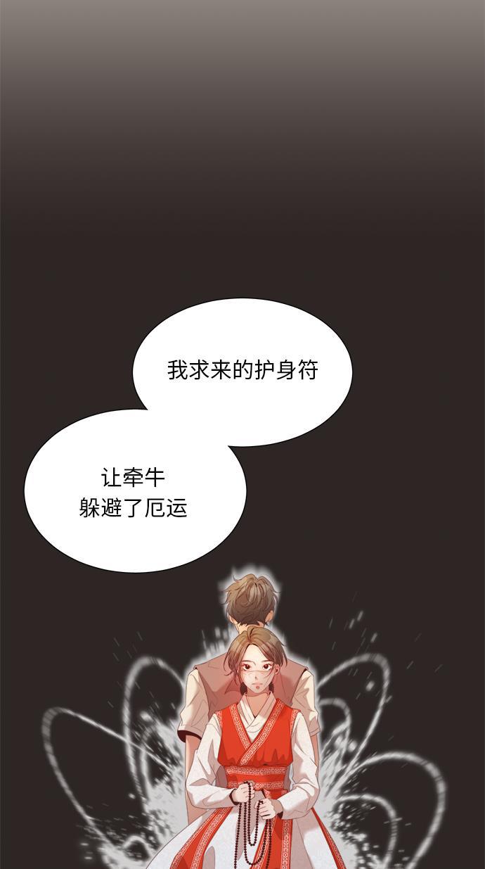 恐怖漫画吧韩漫全集-第20话无删减无遮挡章节图片 