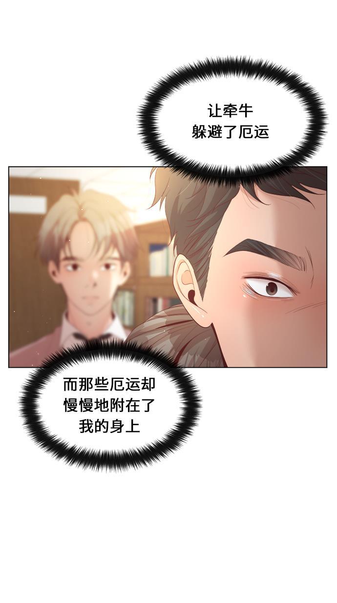 恐怖漫画吧韩漫全集-第20话无删减无遮挡章节图片 