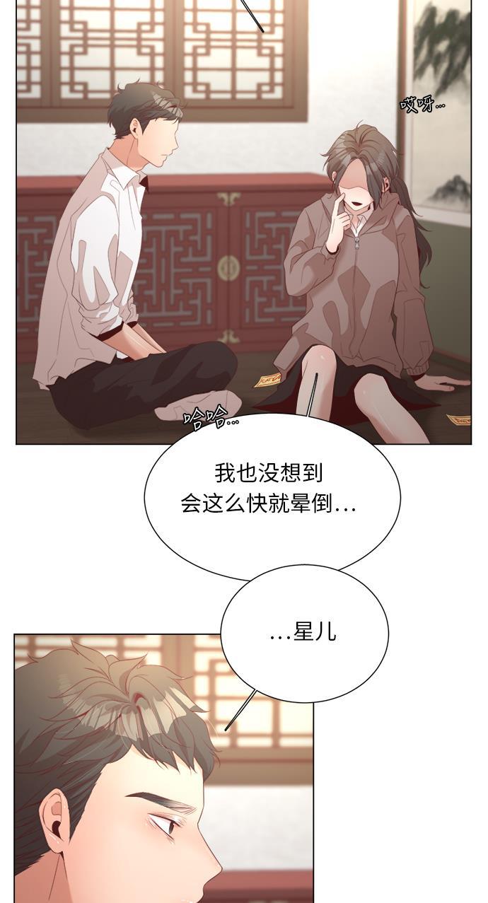 恐怖漫画吧韩漫全集-第20话无删减无遮挡章节图片 