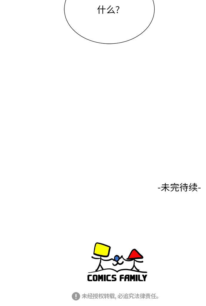 恐怖漫画吧韩漫全集-第20话无删减无遮挡章节图片 