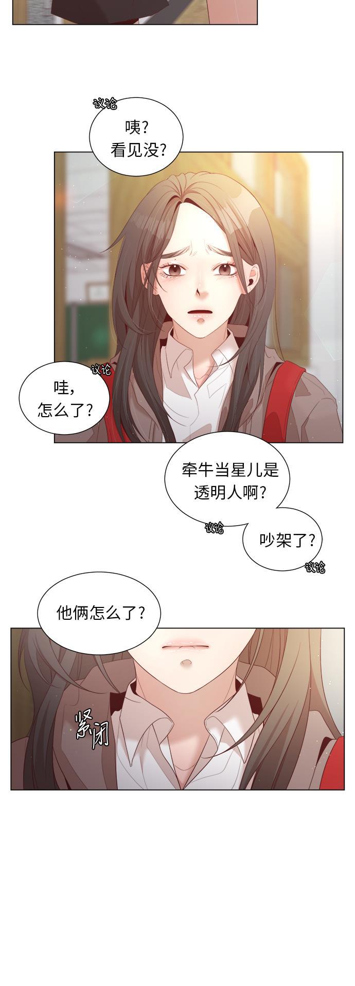 恐怖漫画吧韩漫全集-第21话无删减无遮挡章节图片 
